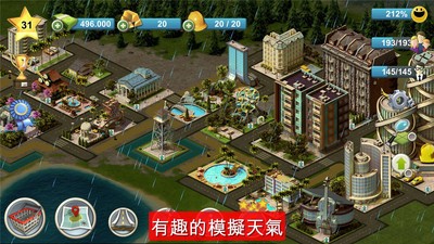 城市岛屿3建筑模拟