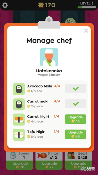 回转寿司餐厅app最新版