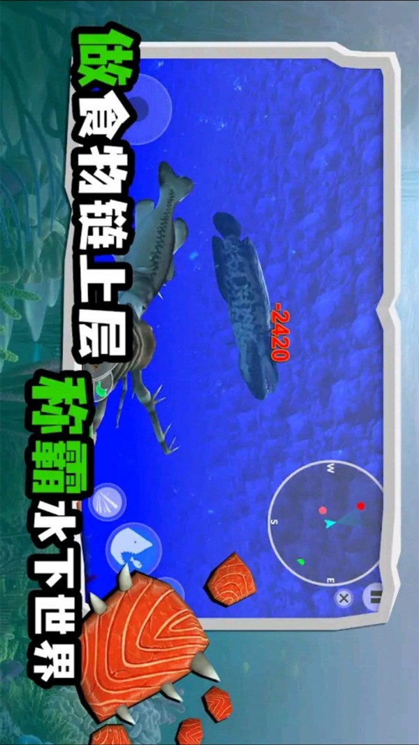 海底大猎杀联机版最新手机版下载