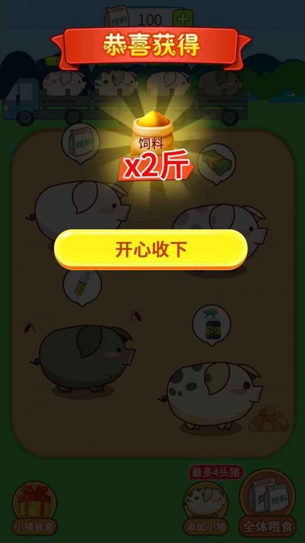 小福猪养成手机游戏安卓版