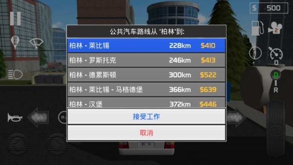 客车模拟器2020安卓版app下载