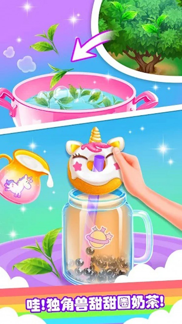 快乐奶茶模拟器最新手机版下载