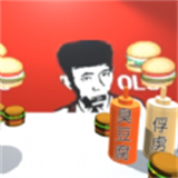 老八汉堡店模拟器最新app下载