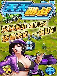 天天酷跑克隆战版