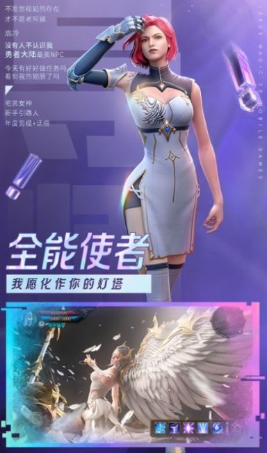 大天使之剑H5九游版2024官方版