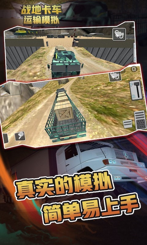 战地卡车运输模拟器最新版手机游戏下载
