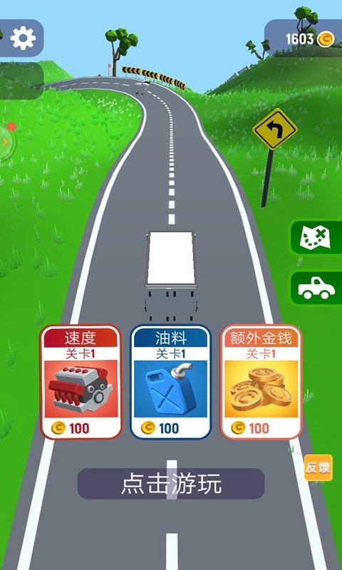 交通车祸模拟器app官网