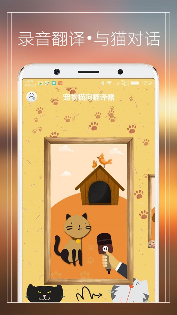 宠物大保健app最新版