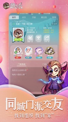 狼人杀在我们当中游戏app