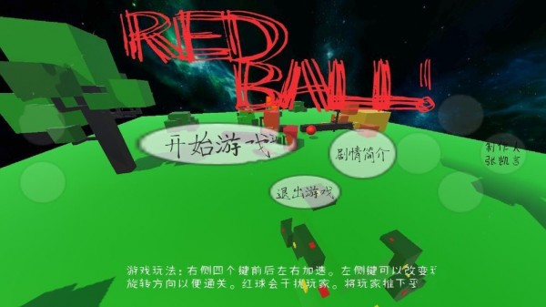 Red Ball Egg