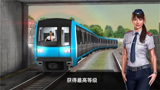 列车长驾驶模拟安卓版官网