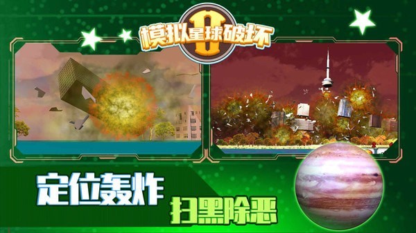 模拟星球大作战安卓版app下载