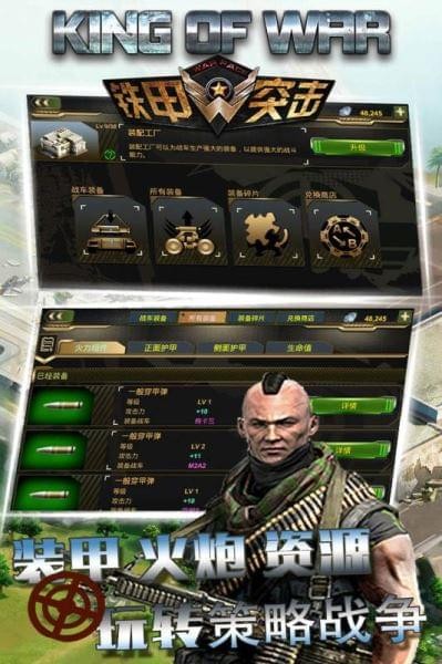 铁甲突击队游戏app