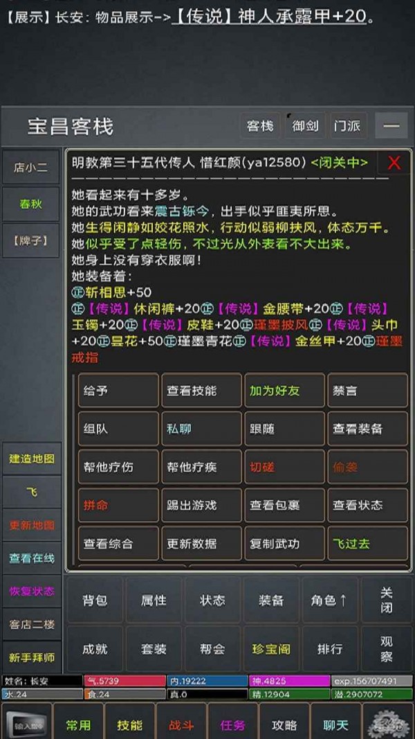 江湖游记MUD最新app下载