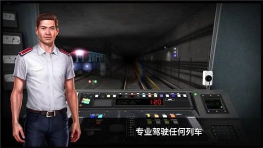 列车长驾驶模拟安卓版官网