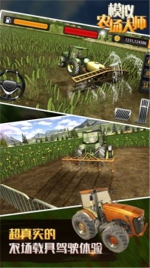 模拟农场2020