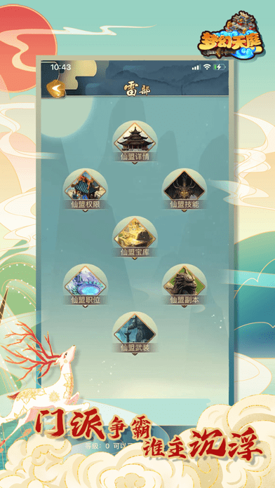 梦幻天剑最新app下载