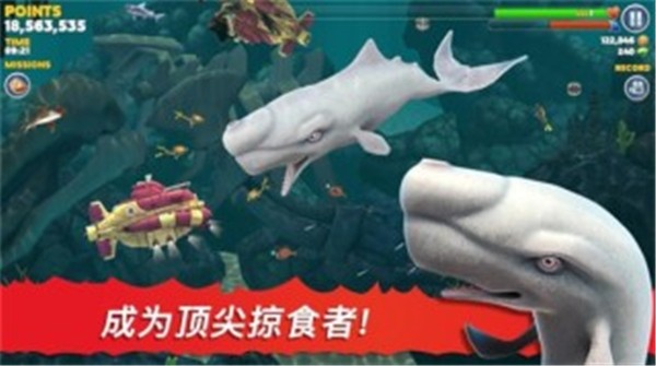 饥饿鲨进化腾讯版
