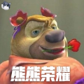 熊熊荣耀app最新版