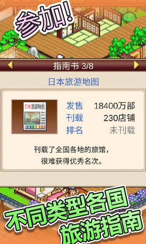 温泉物语2最新版更新
