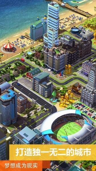 模拟城市建设者