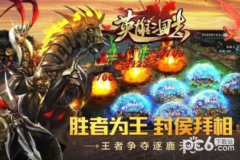 英雄三国志星耀版