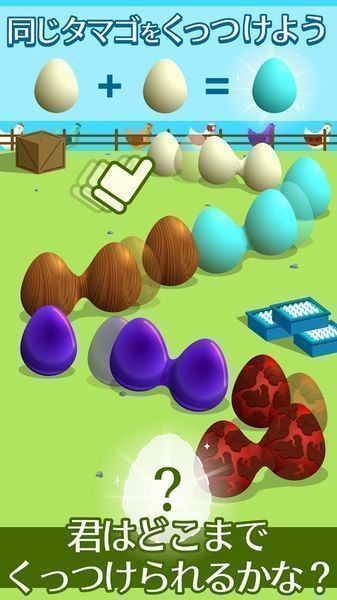 鸡蛋农场模拟器
