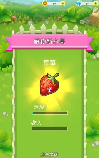 水果农场红包版官方手机版