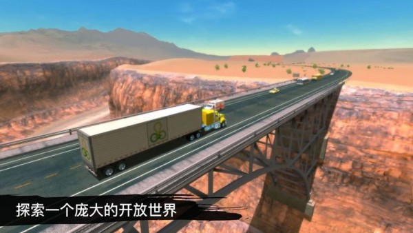 卡车模拟2021app游戏大厅