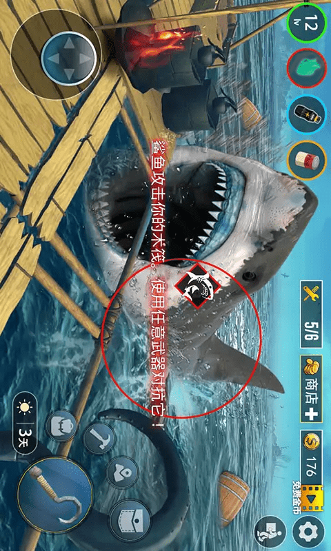 鲨鱼模拟捕猎3D