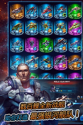 太空堡垒:超时空舰队360版
