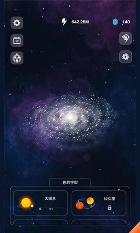 宇宙模拟器2安卓版官方版