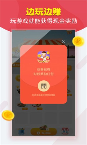 百万大咖红包版app官网