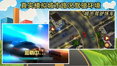 城市驾驶停车模拟器安卓官网最新版