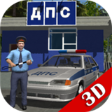 交通警察3D模拟器app最新下载地址
