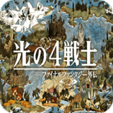 最终幻想勇气启示录幻影战争内测版app官网