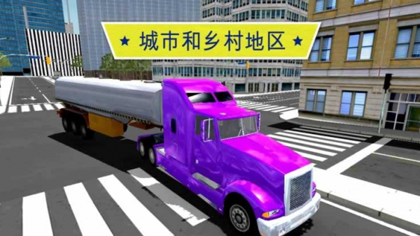大卡车运货官方版app