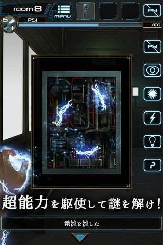 超能力3d最新版app