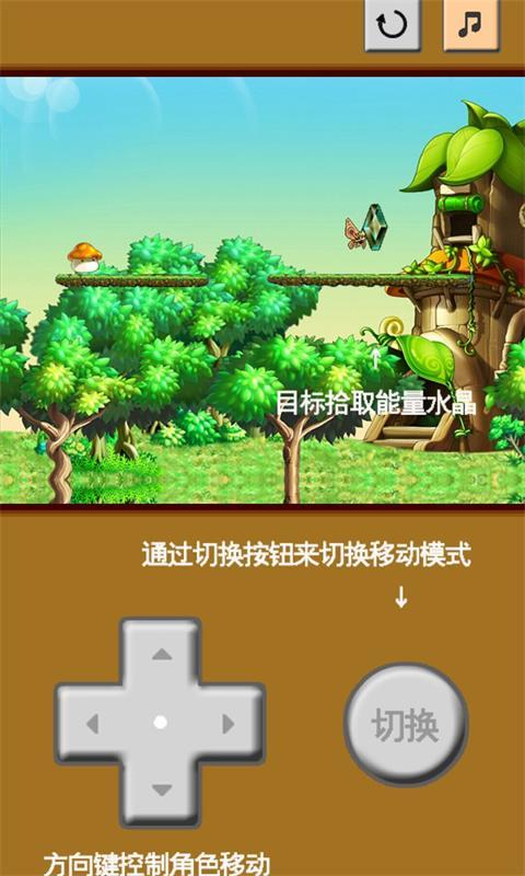 蘑菇冒险岛安卓版安装包下载