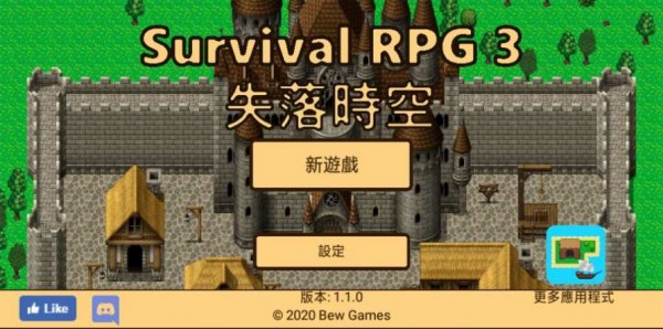 生存RPG开放世界