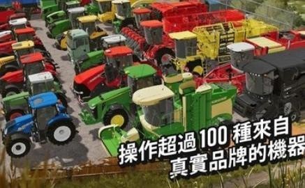 模拟农场主3d中文版安卓版