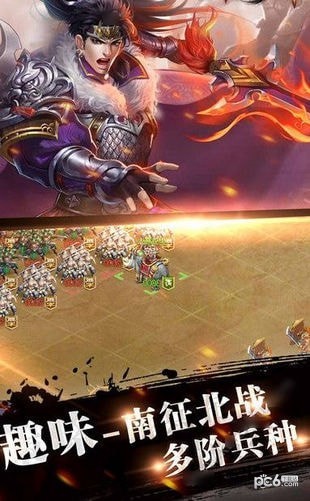 三国名将志正版官网版下载