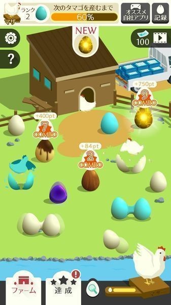 鸡蛋农场模拟器