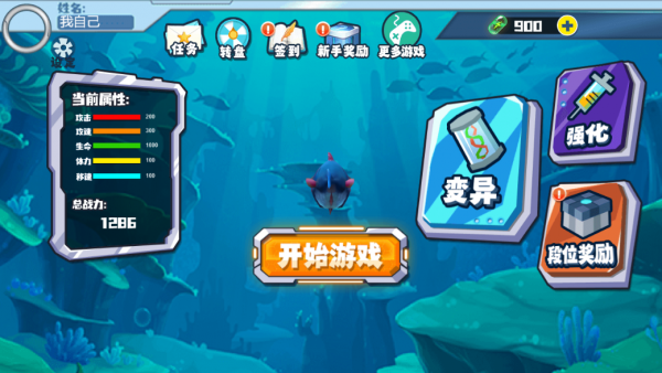海底猎杀者进化神龙手机游戏安卓版