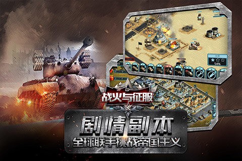 战火与秩序国际中文版游戏平台