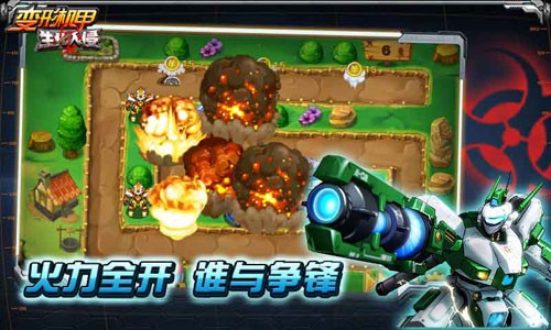 变形机器人英雄中文版app游戏大厅