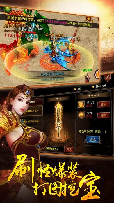 烈焰龙城传奇官方版app