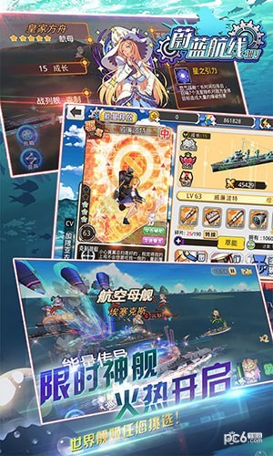 蔚蓝航海游戏app