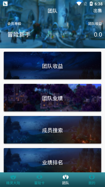 精灵大师百度版