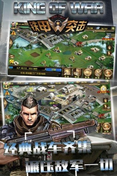铁甲突击队游戏app